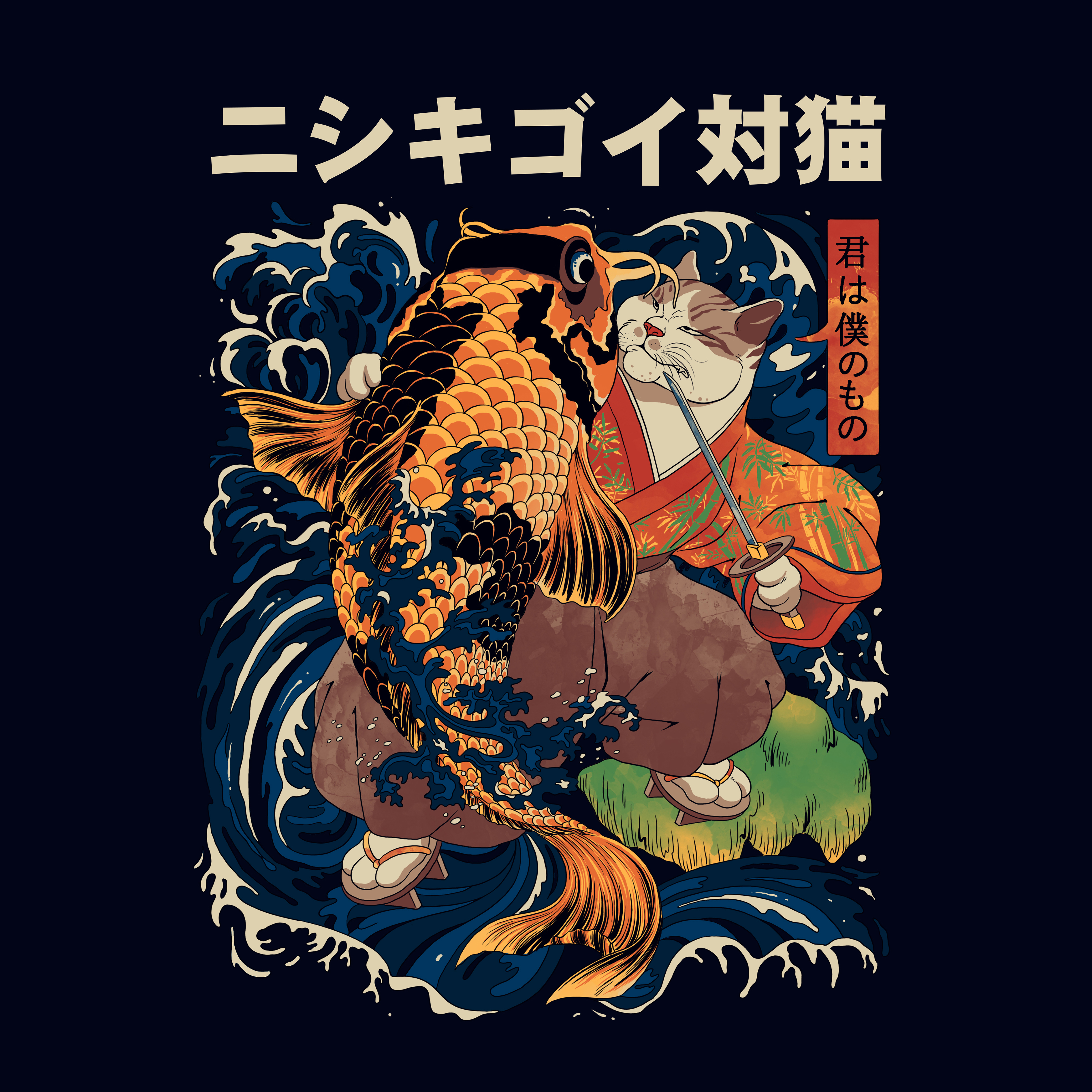 Most popular designs of April - The Cat and the Koi